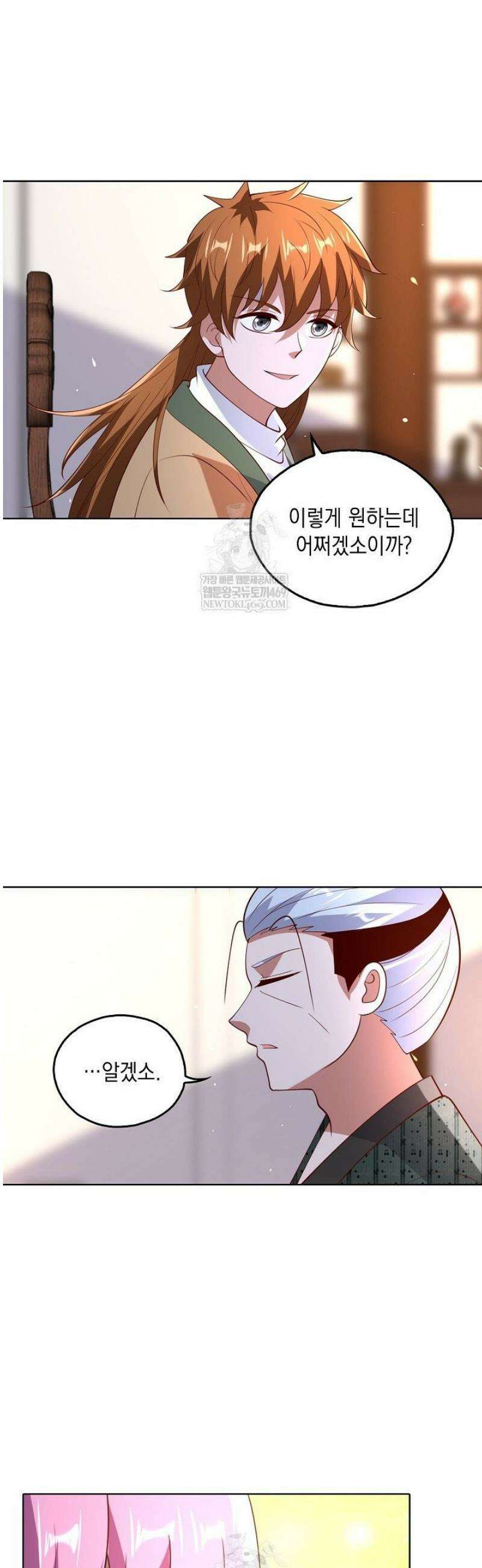 Retry: 다시 한번 최강 신선으로 801화 4