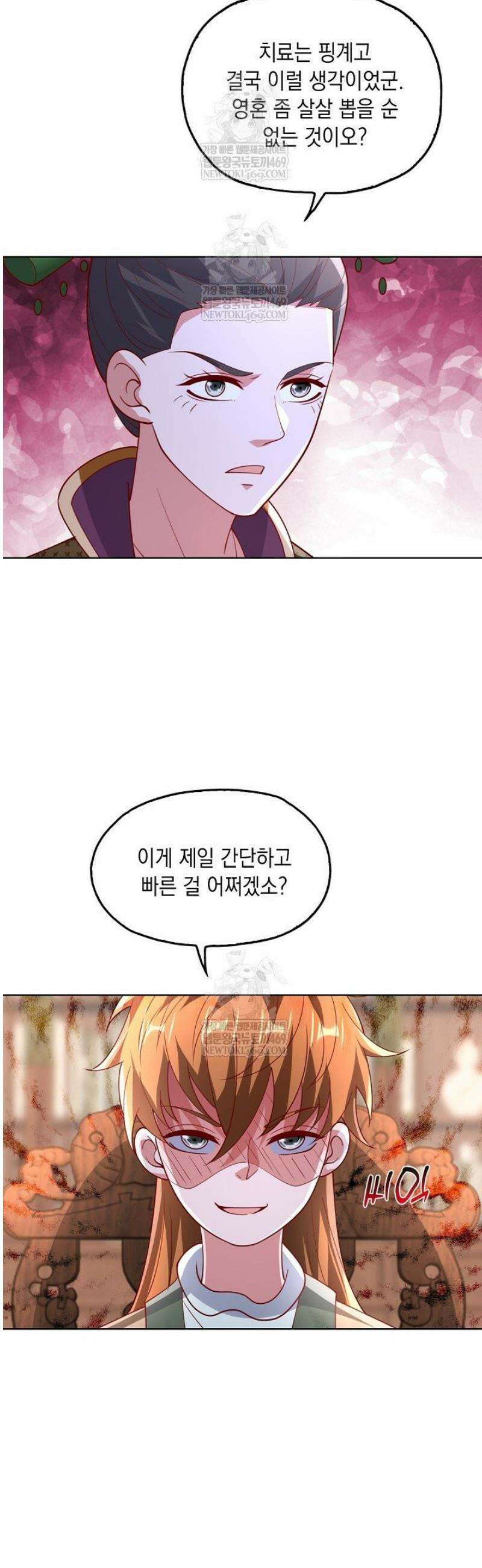 Retry: 다시 한번 최강 신선으로 801화 7