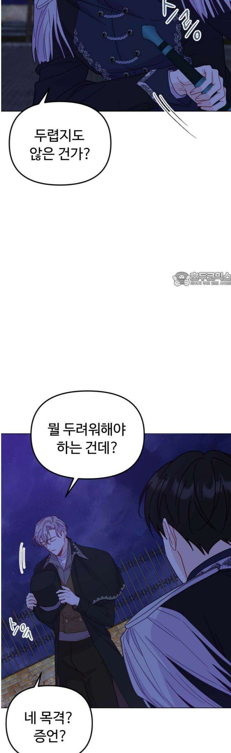죽거나 혹은 사랑에 빠지거나 2부 50화 11
