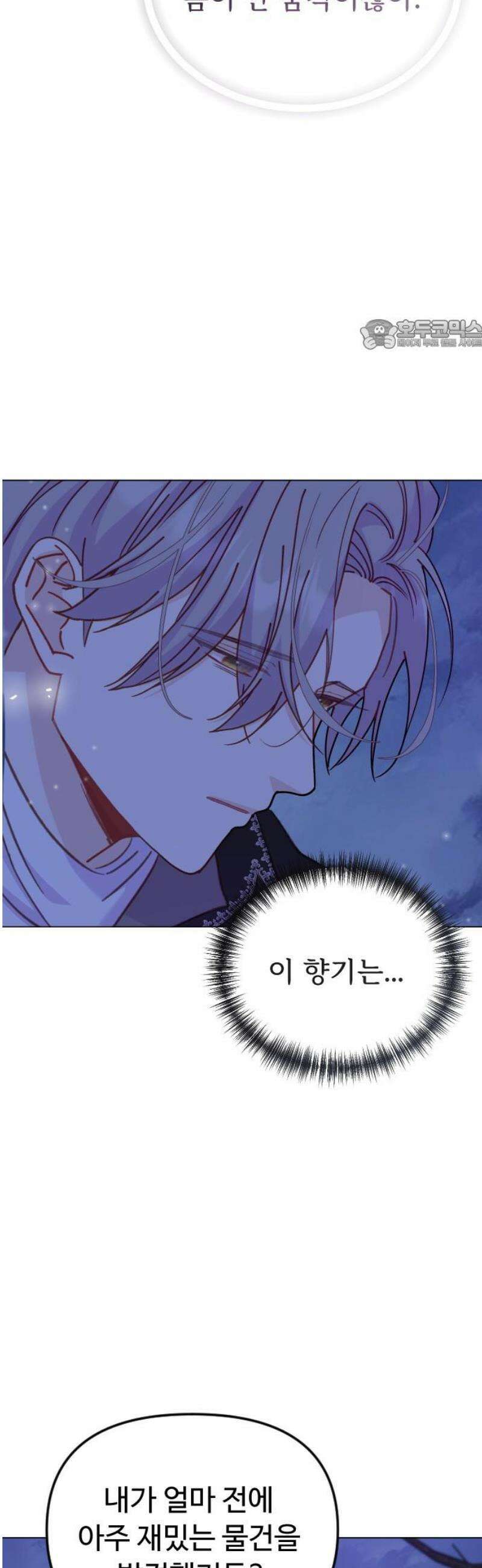 죽거나 혹은 사랑에 빠지거나 2부 50화 24
