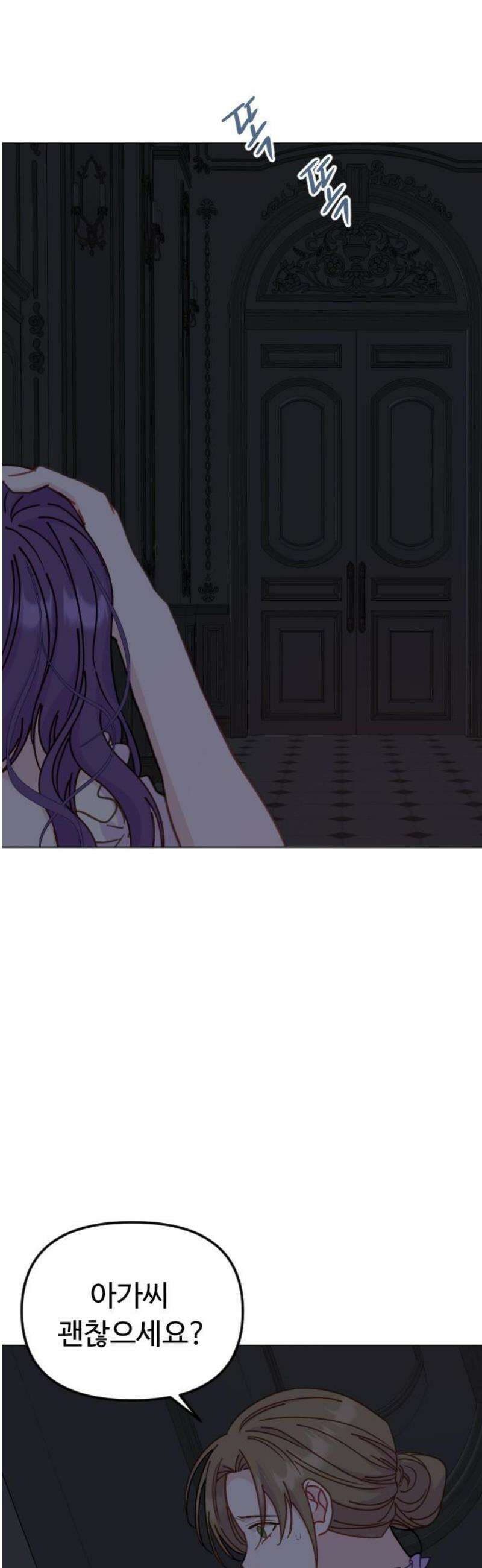 죽거나 혹은 사랑에 빠지거나 2부 50화 36