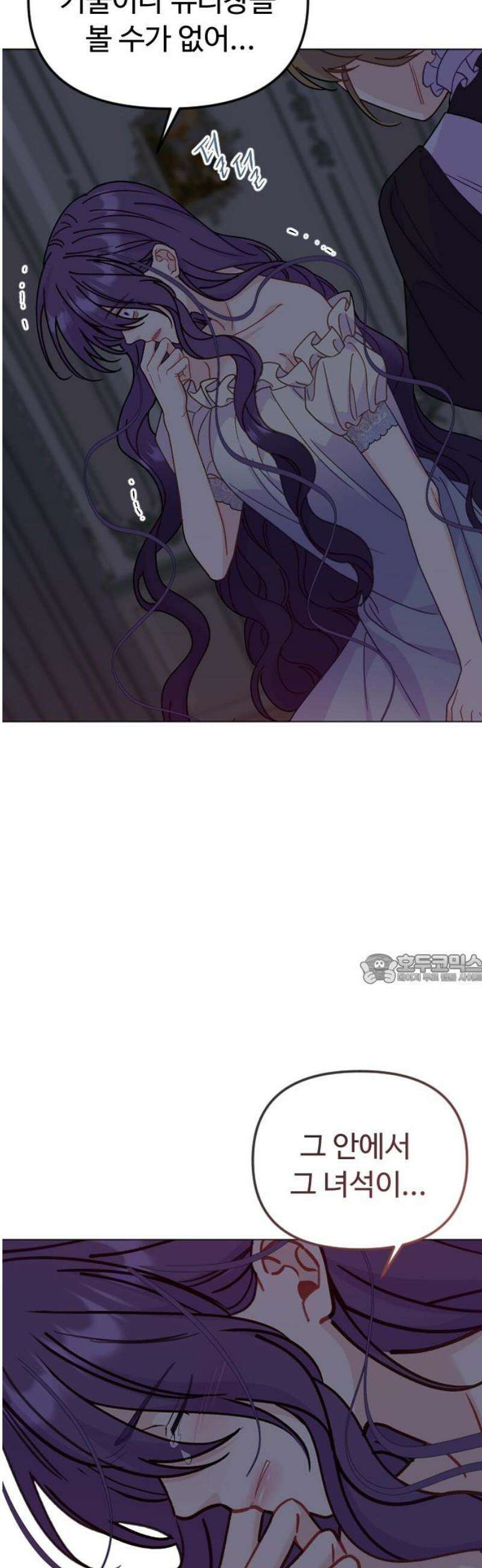 죽거나 혹은 사랑에 빠지거나 2부 50화 45