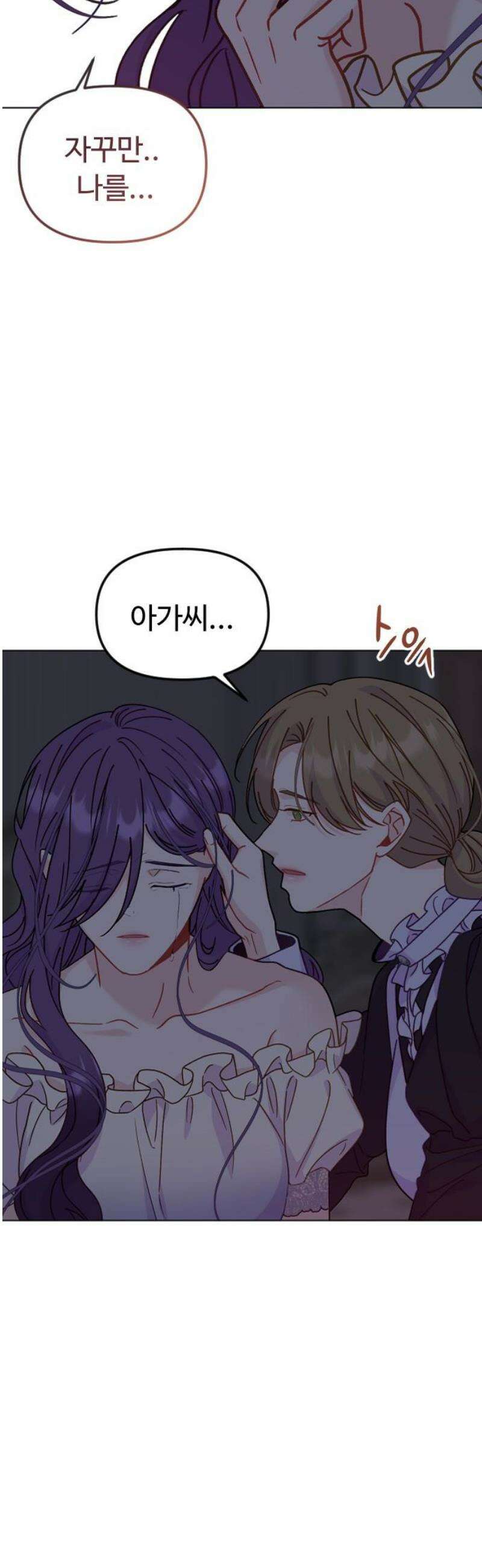 죽거나 혹은 사랑에 빠지거나 2부 50화 46
