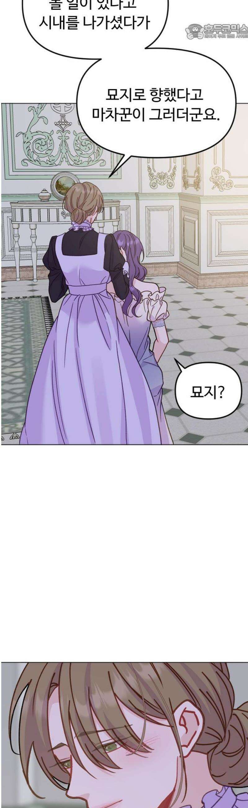 죽거나 혹은 사랑에 빠지거나 2부 50화 52