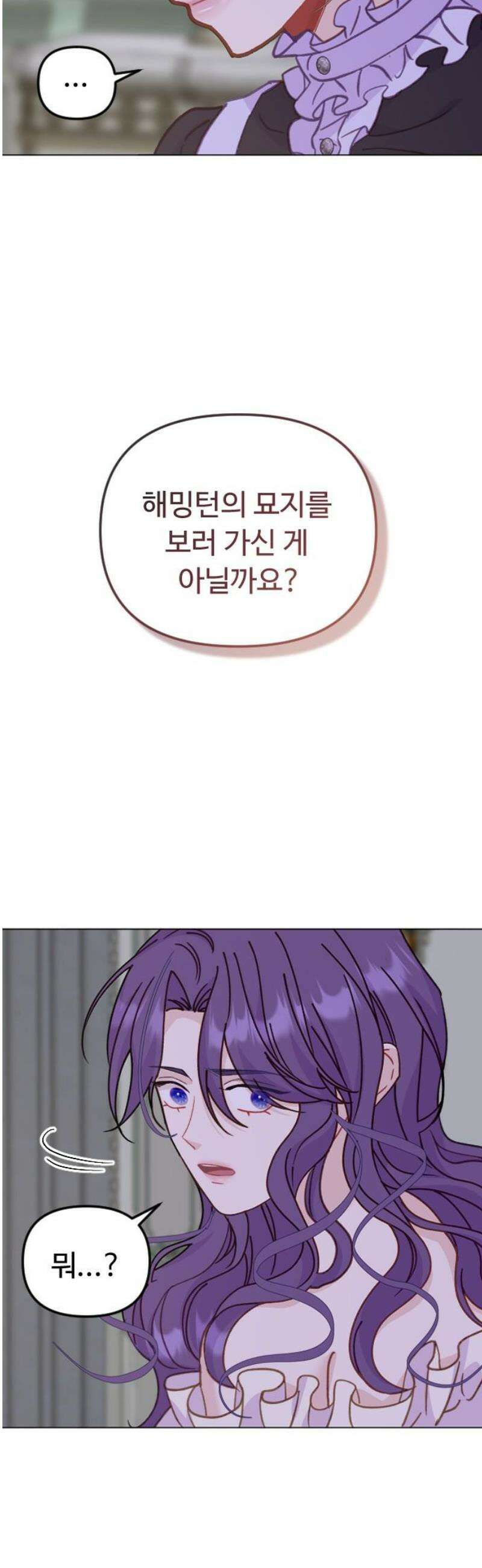 죽거나 혹은 사랑에 빠지거나 2부 50화 53