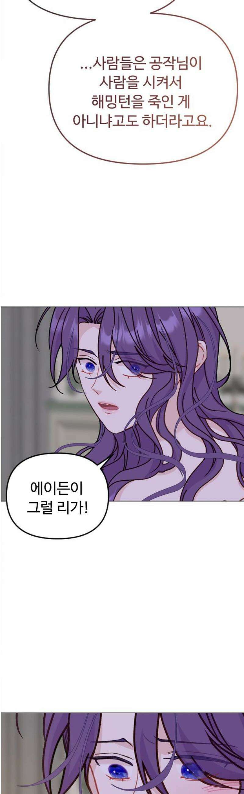 죽거나 혹은 사랑에 빠지거나 2부 50화 55