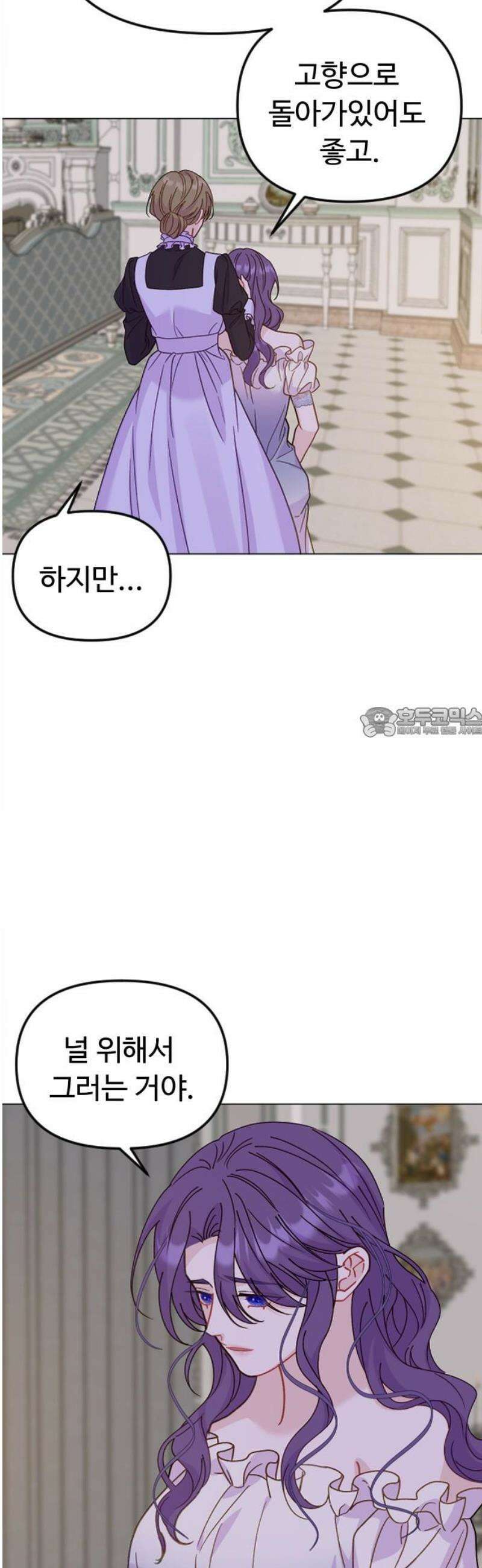 죽거나 혹은 사랑에 빠지거나 2부 50화 58