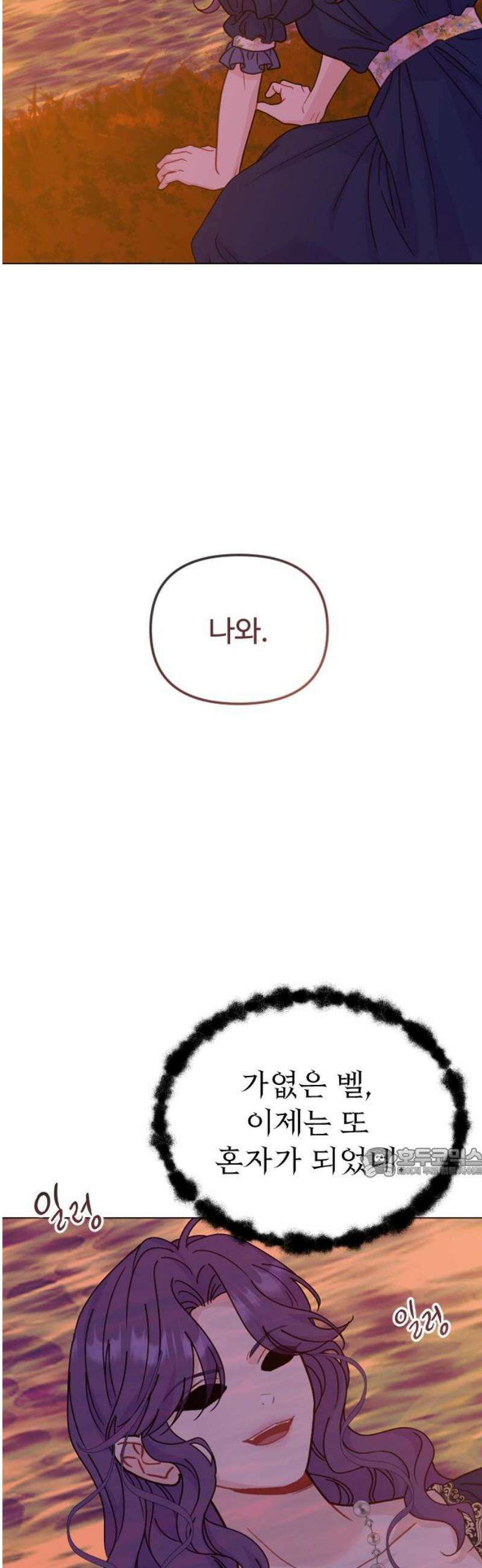 죽거나 혹은 사랑에 빠지거나 2부 50화 62