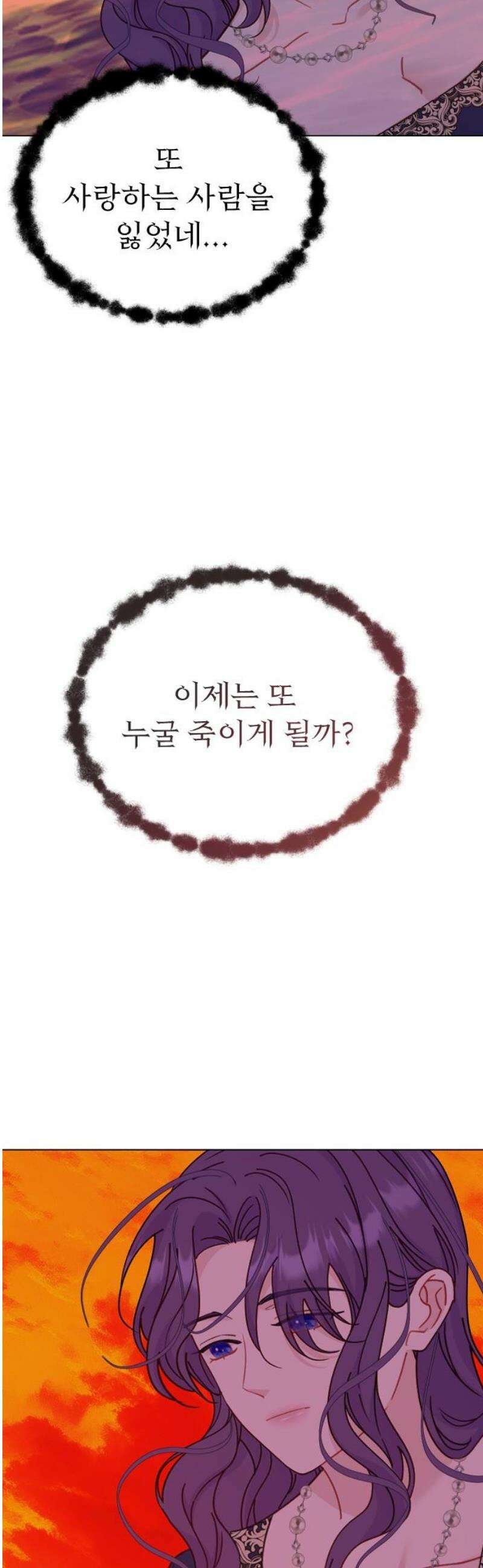 죽거나 혹은 사랑에 빠지거나 2부 50화 63