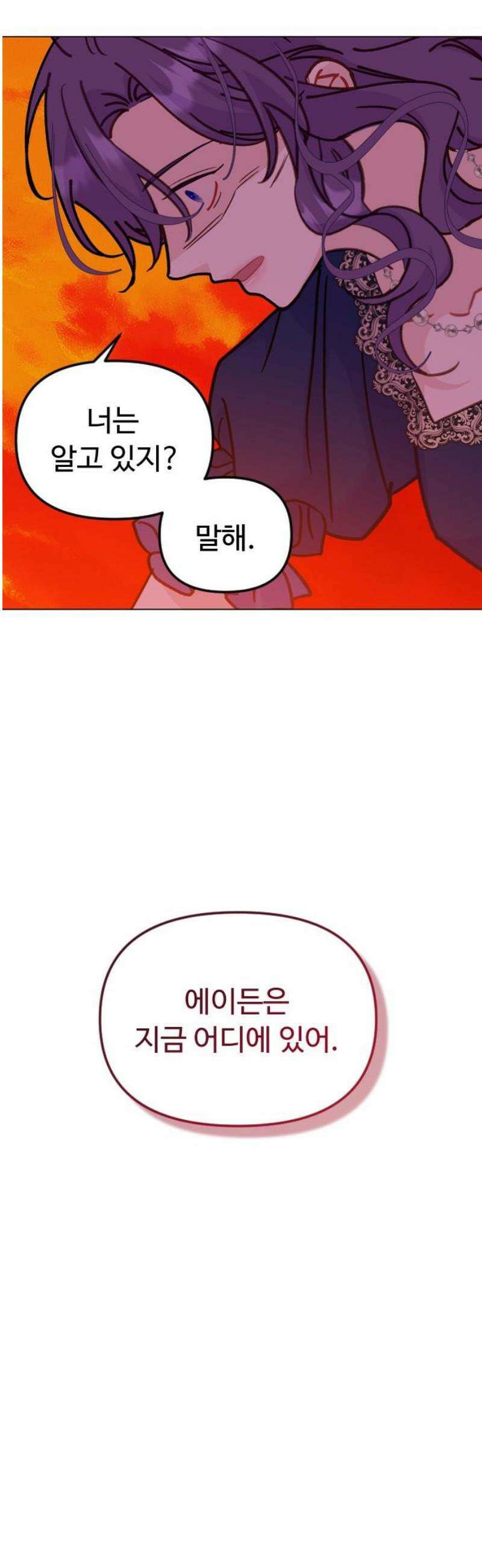 죽거나 혹은 사랑에 빠지거나 2부 50화 65