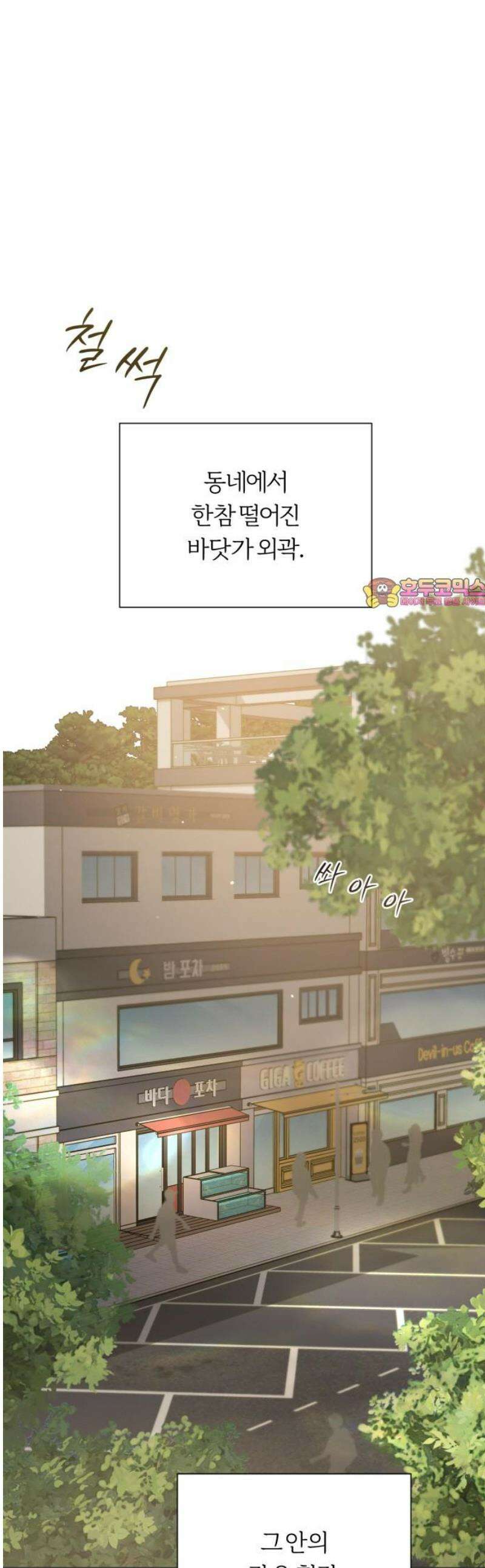 해시태그는 첫사랑 2화 1