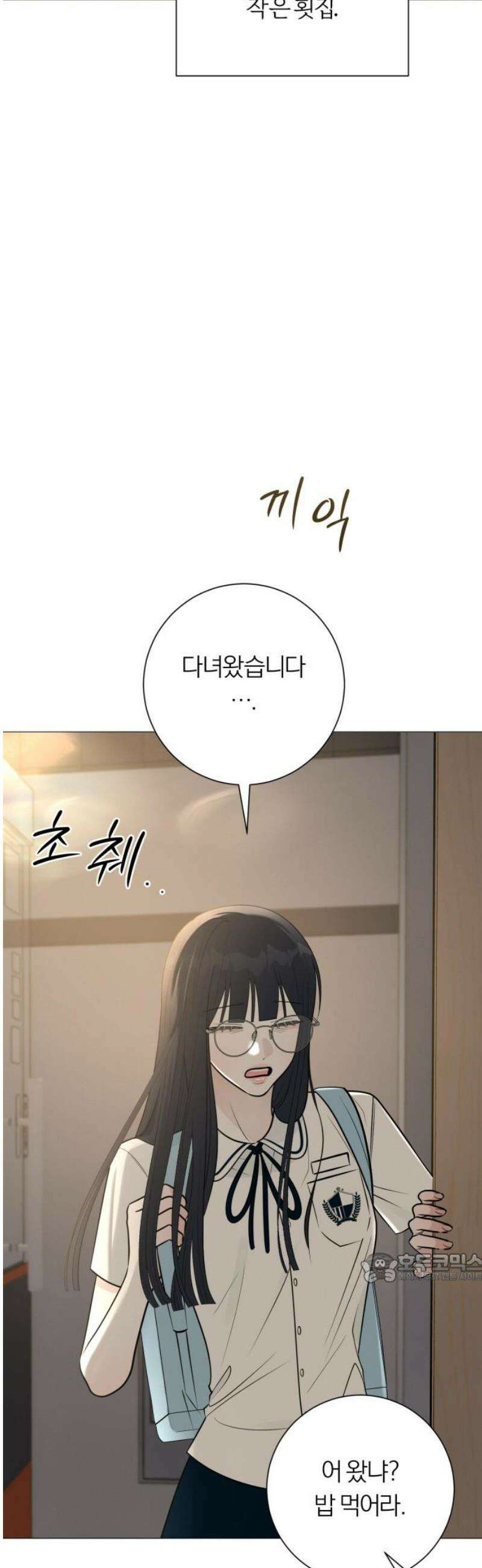 해시태그는 첫사랑 2화 2