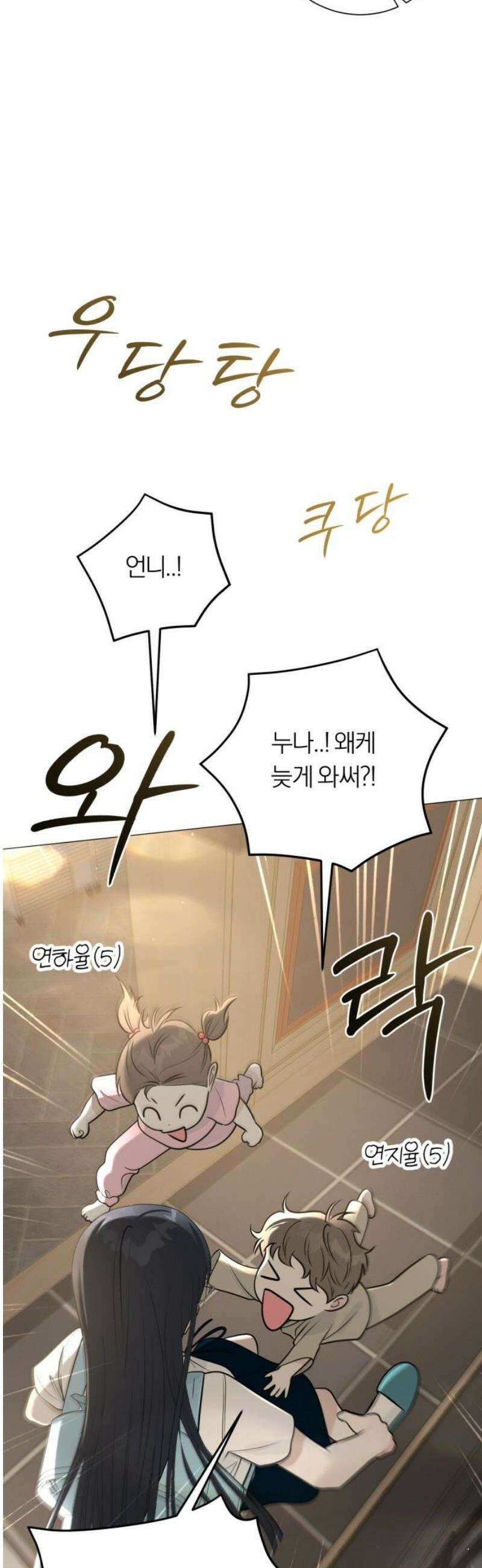 해시태그는 첫사랑 2화 3