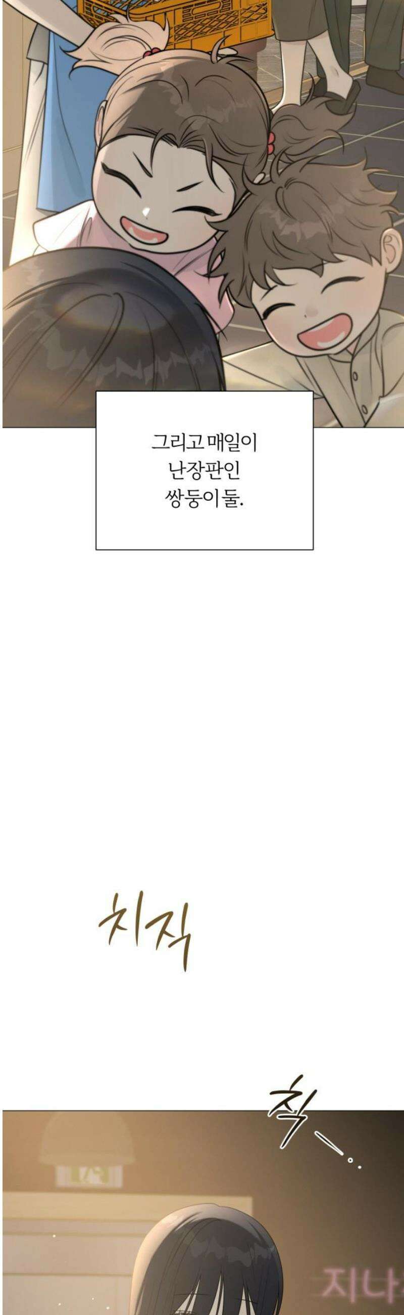 해시태그는 첫사랑 2화 5