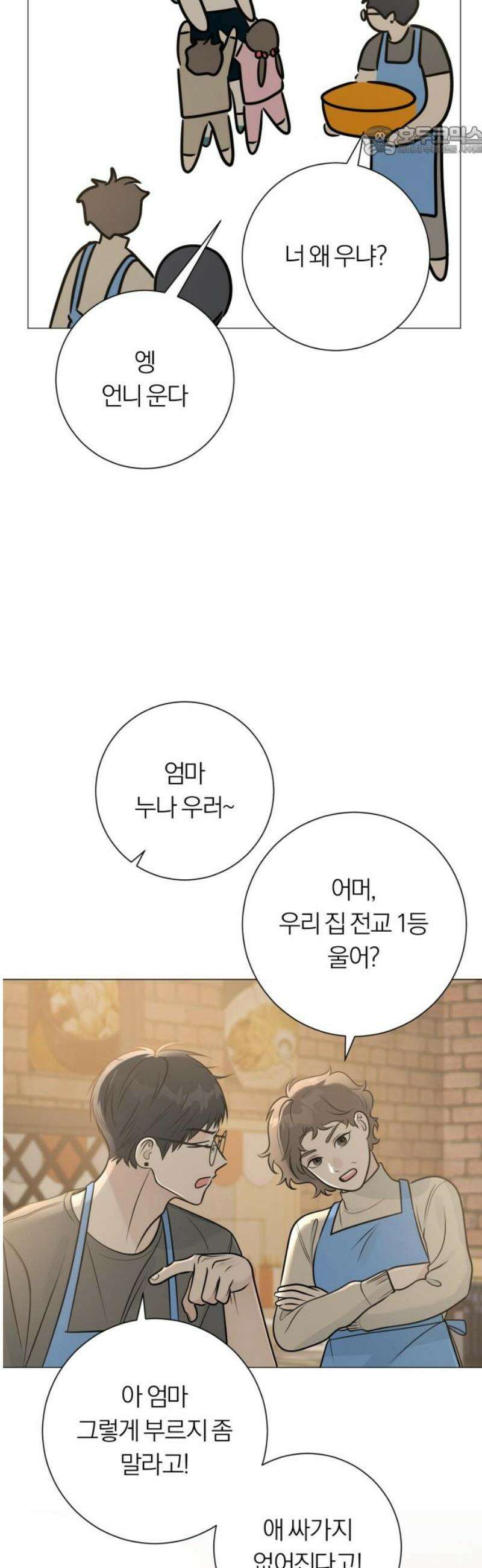 해시태그는 첫사랑 2화 7