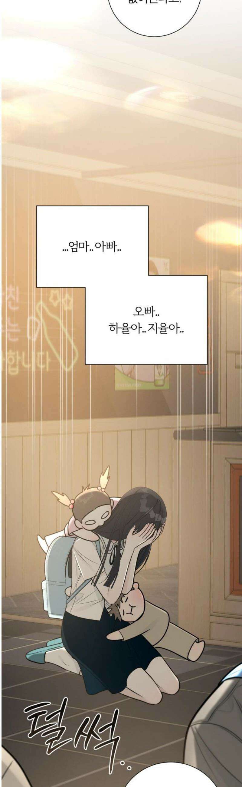해시태그는 첫사랑 2화 8