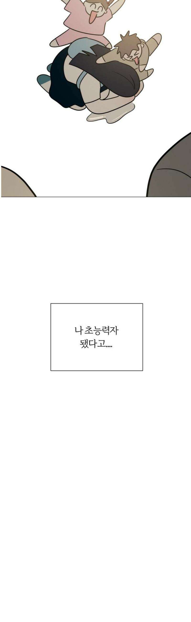 해시태그는 첫사랑 2화 10