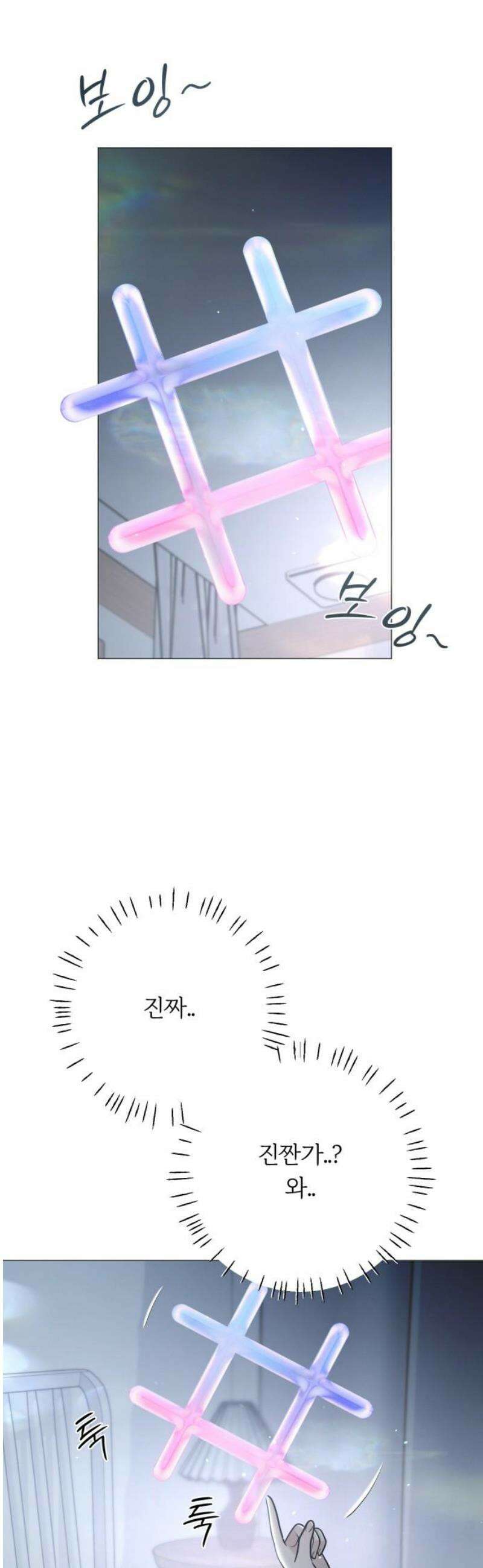 해시태그는 첫사랑 2화 12