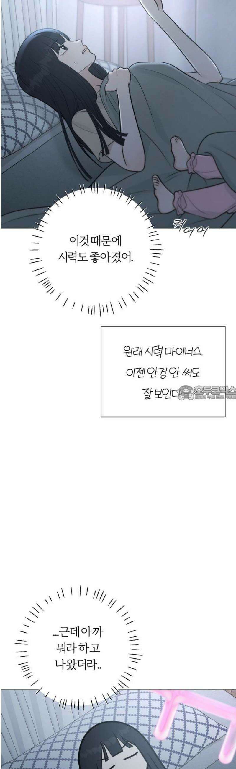해시태그는 첫사랑 2화 13