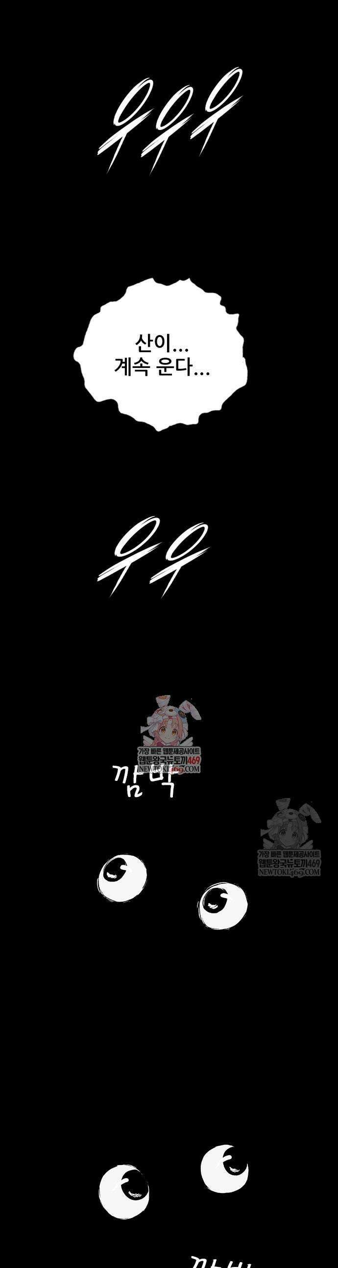 호랑이 형님 3부 105화 1