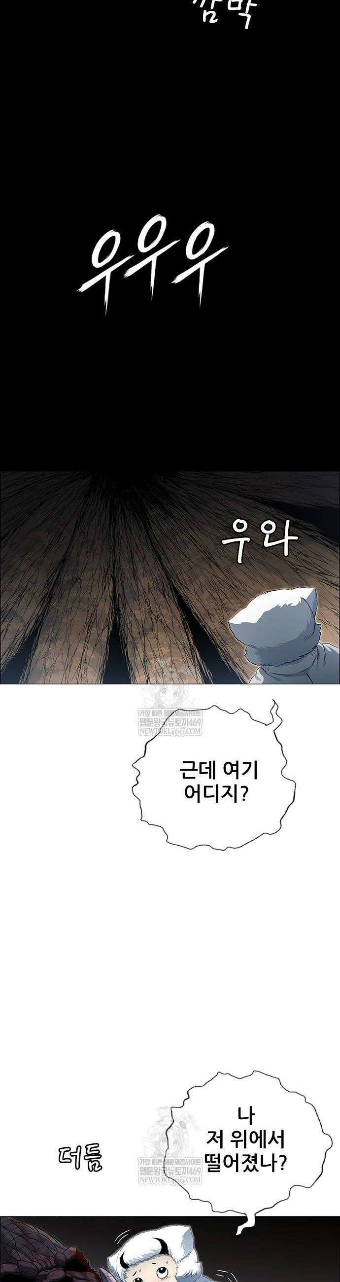 호랑이 형님 3부 105화 2