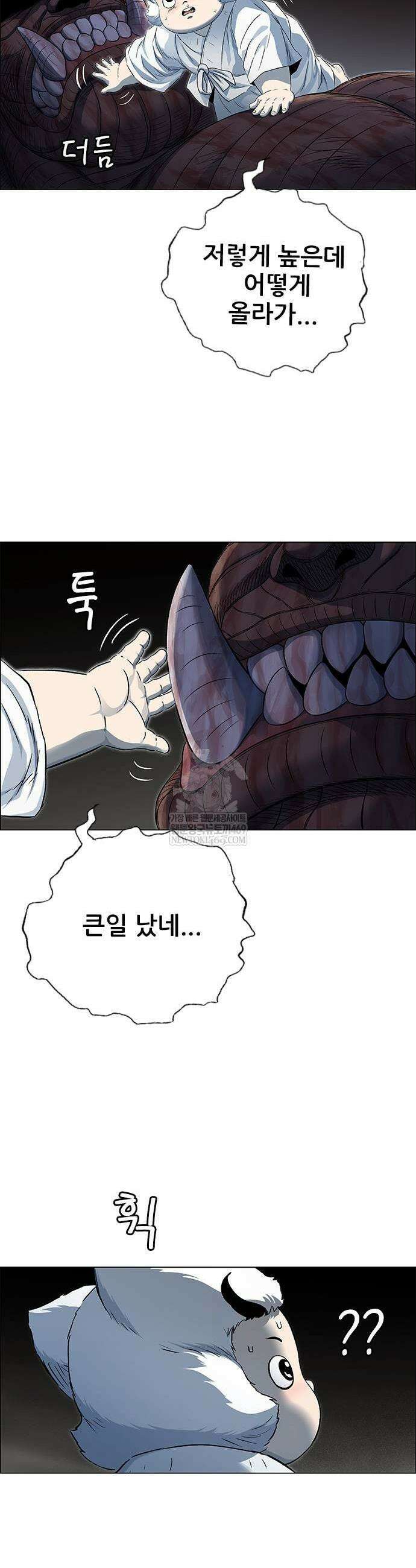 호랑이 형님 3부 105화 3
