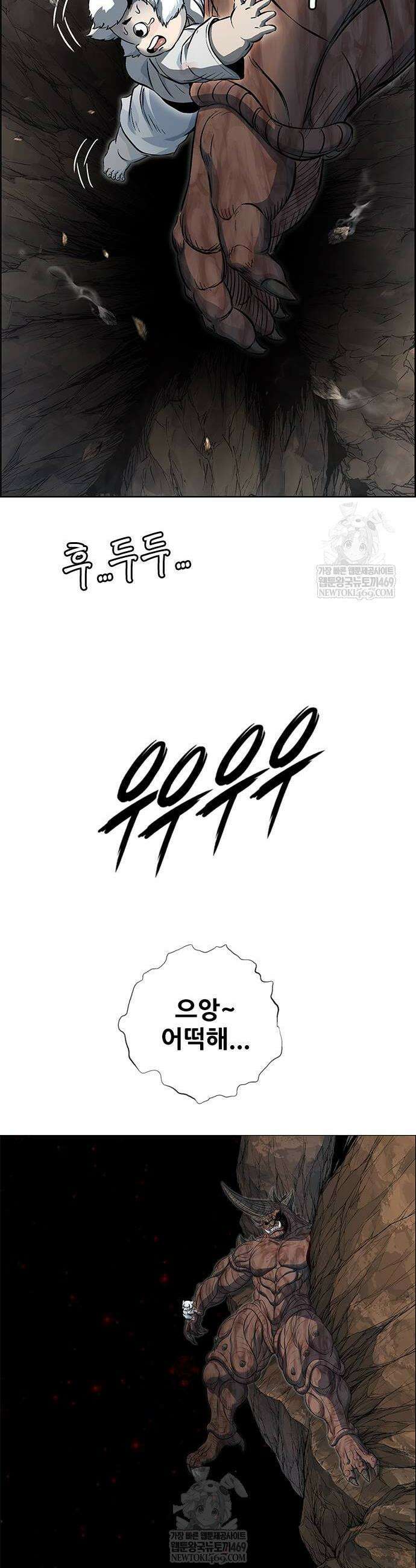 호랑이 형님 3부 105화 8
