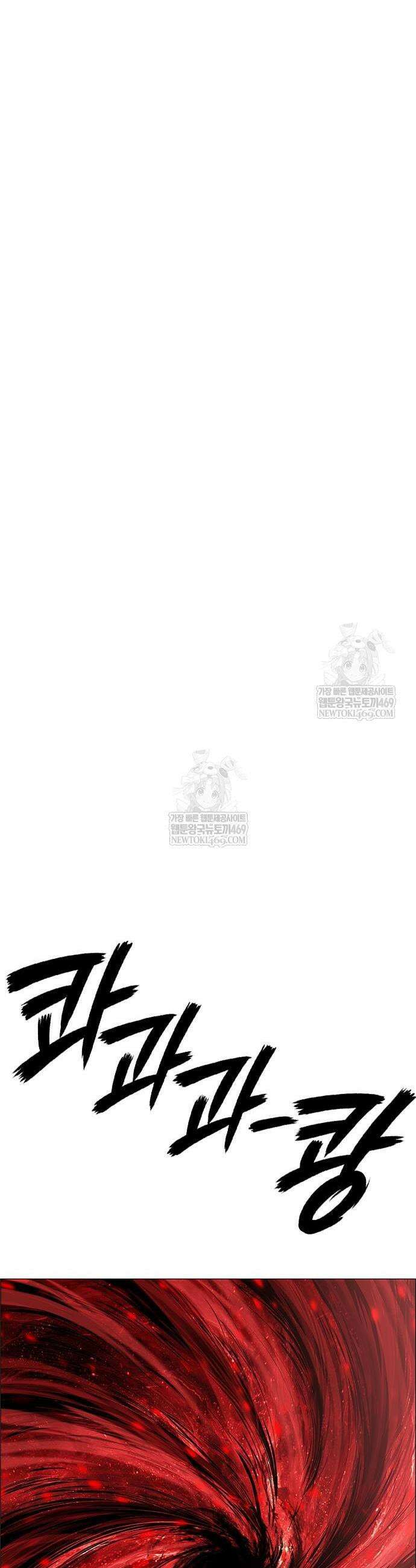 호랑이 형님 3부 105화 11