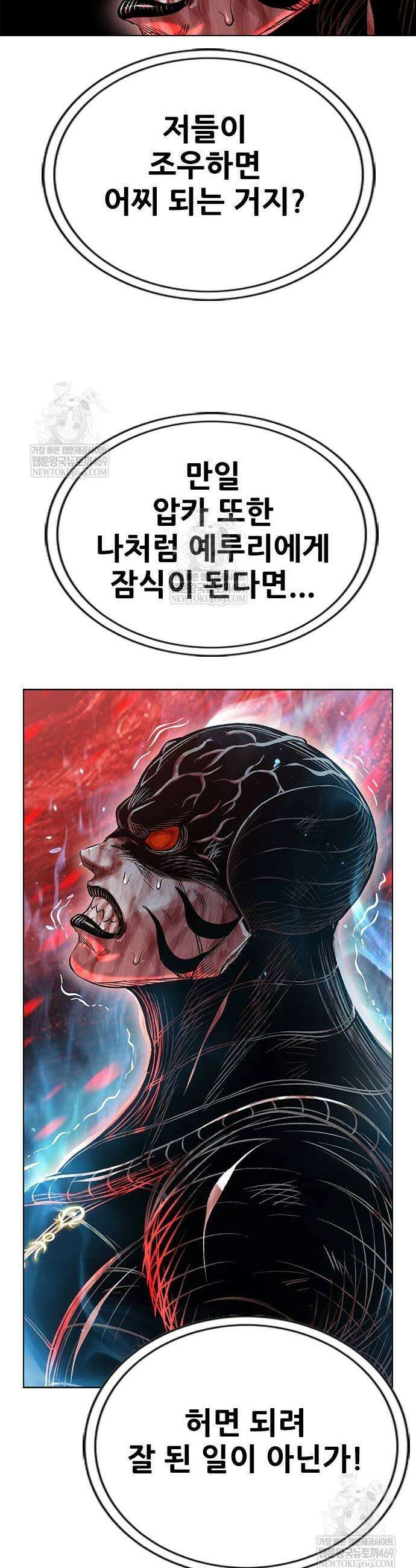 호랑이 형님 3부 105화 13
