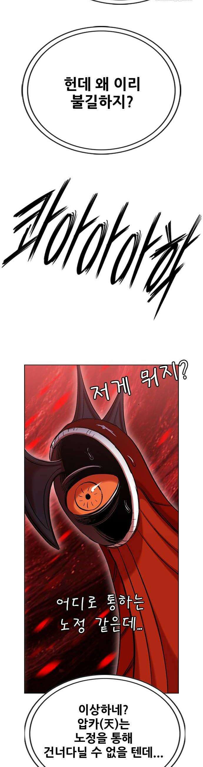 호랑이 형님 3부 105화 14