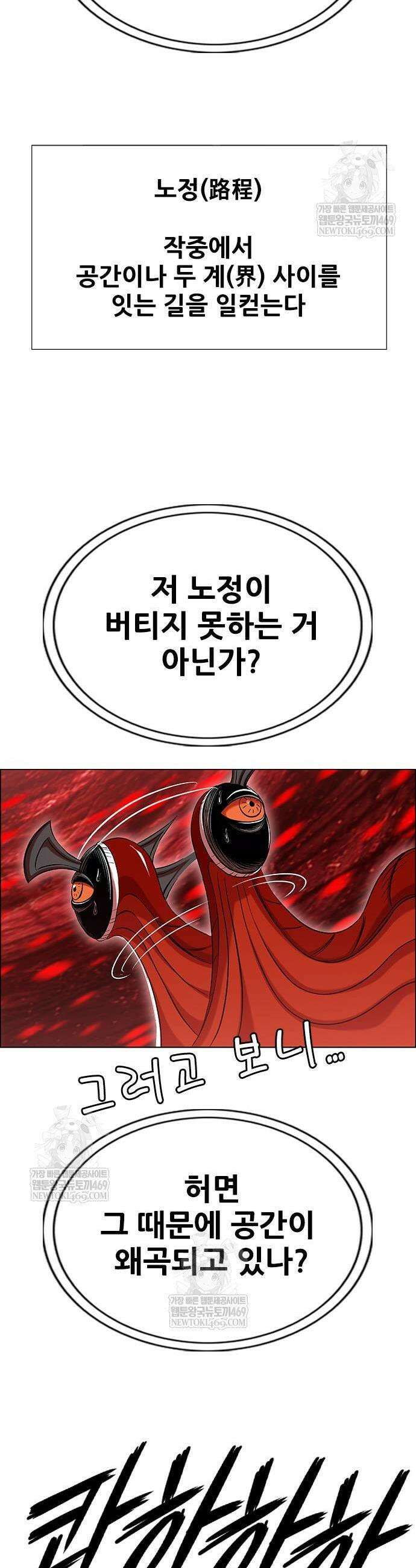 호랑이 형님 3부 105화 15