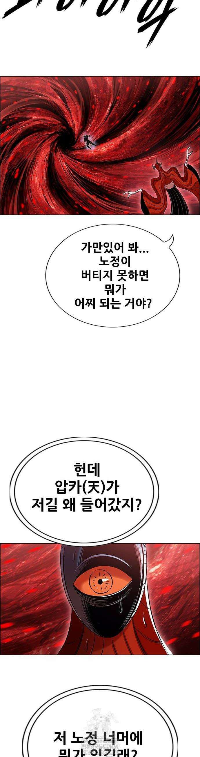 호랑이 형님 3부 105화 16