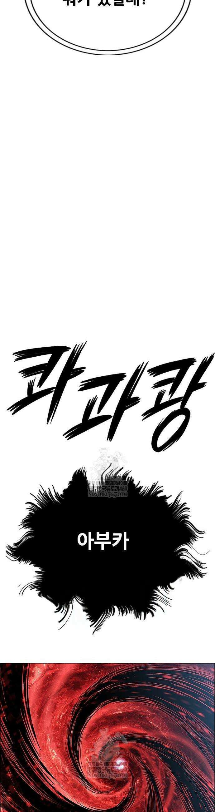 호랑이 형님 3부 105화 17