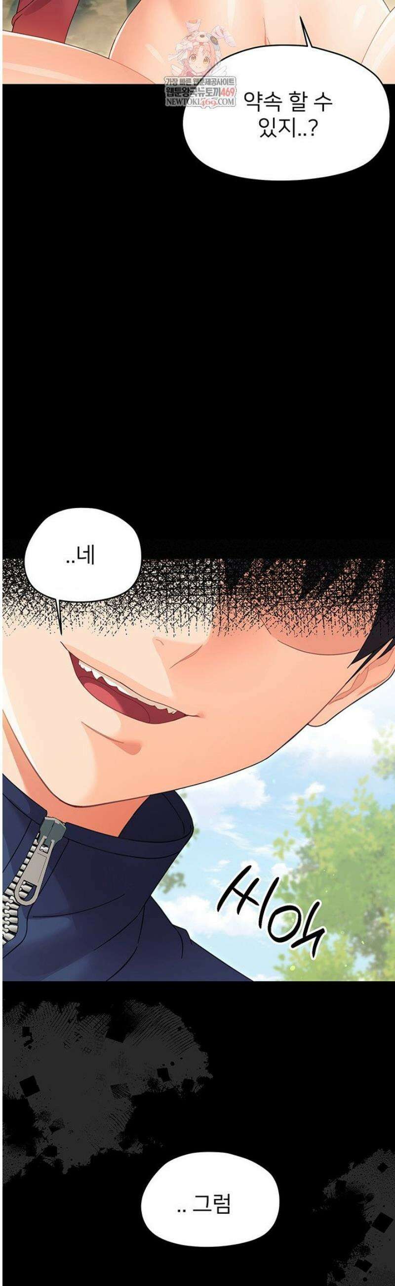 작은짐승 15화 2