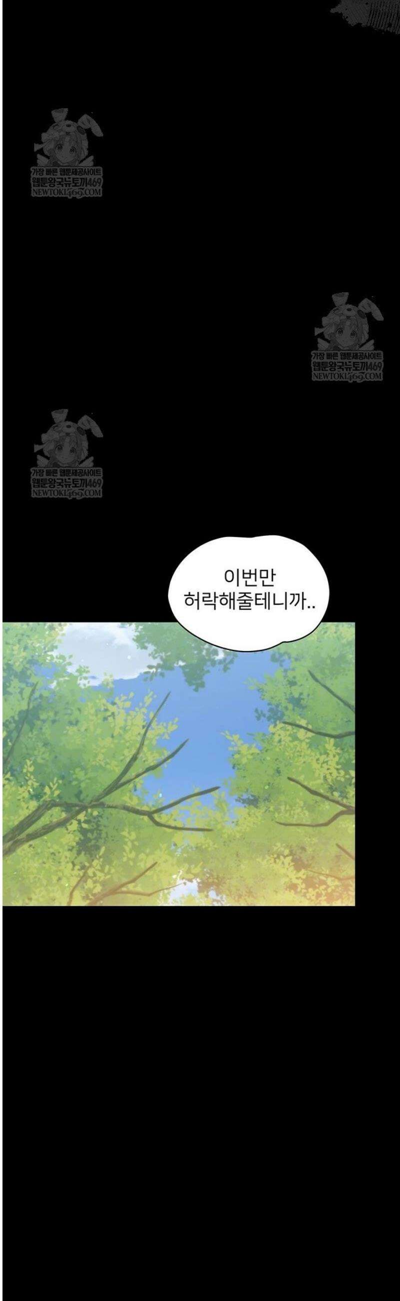 작은짐승 15화 3