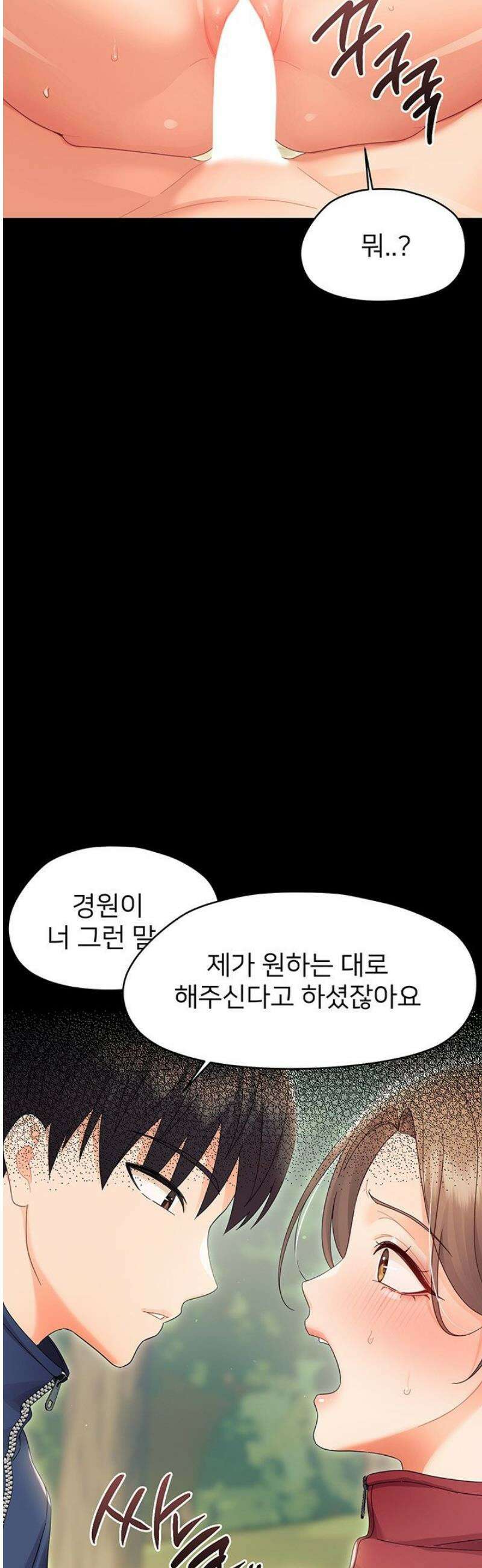 작은짐승 15화 16