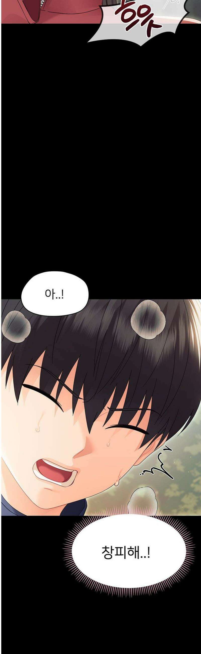 작은짐승 15화 22