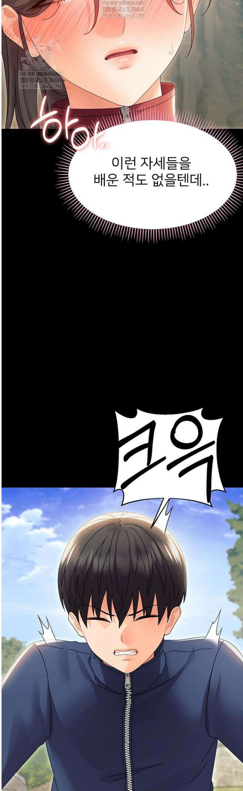 작은짐승 15화 32