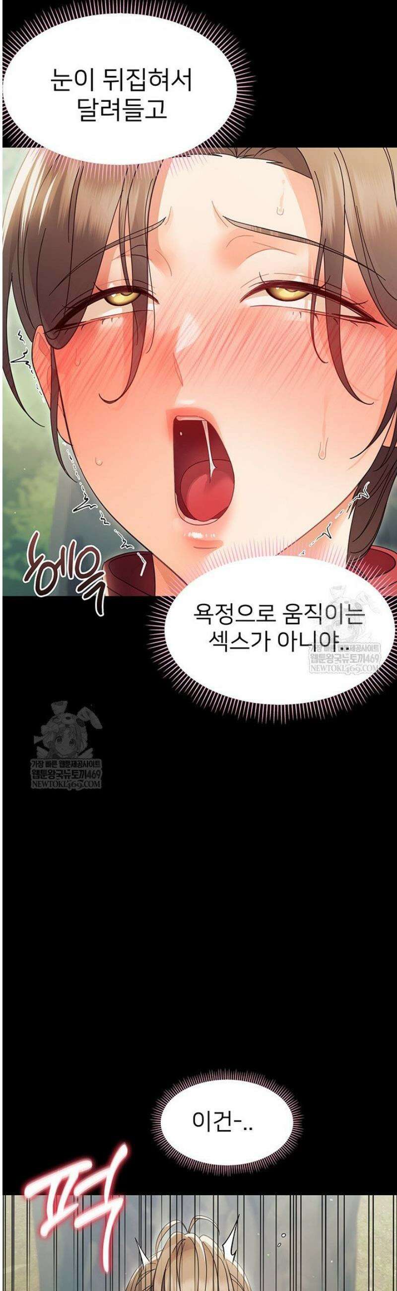 작은짐승 15화 36
