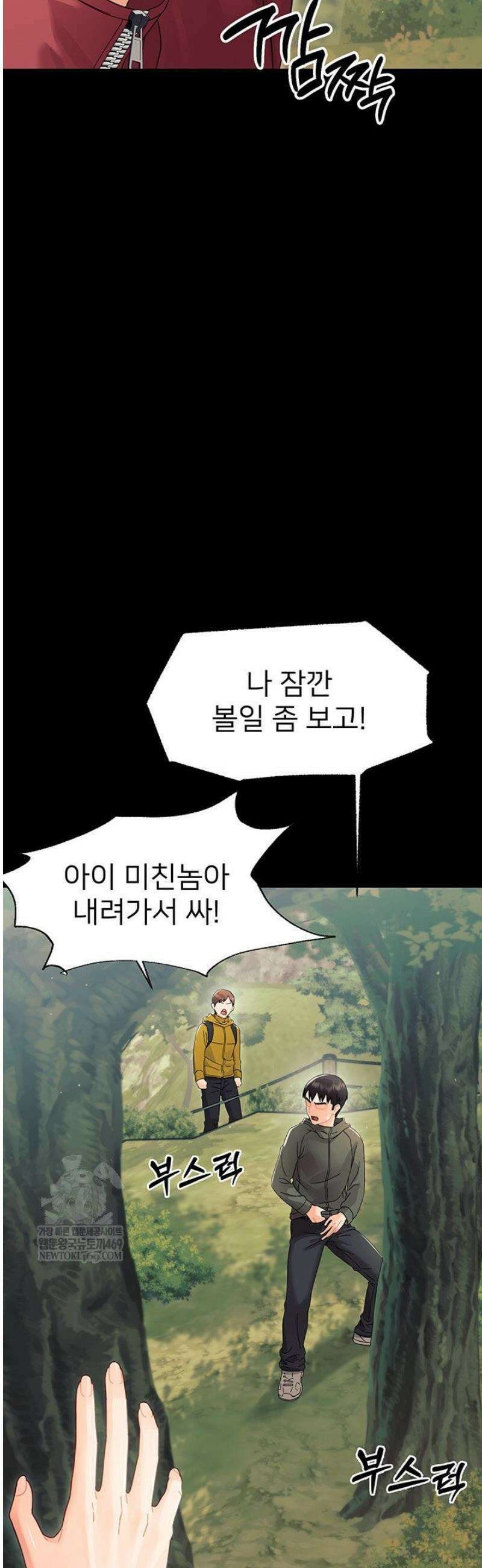 작은짐승 15화 40