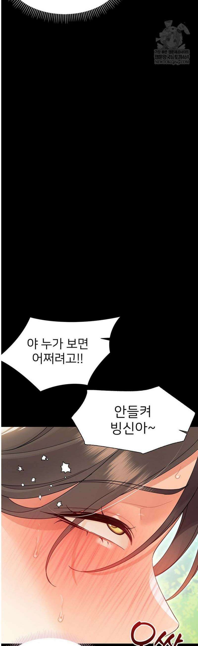작은짐승 15화 44