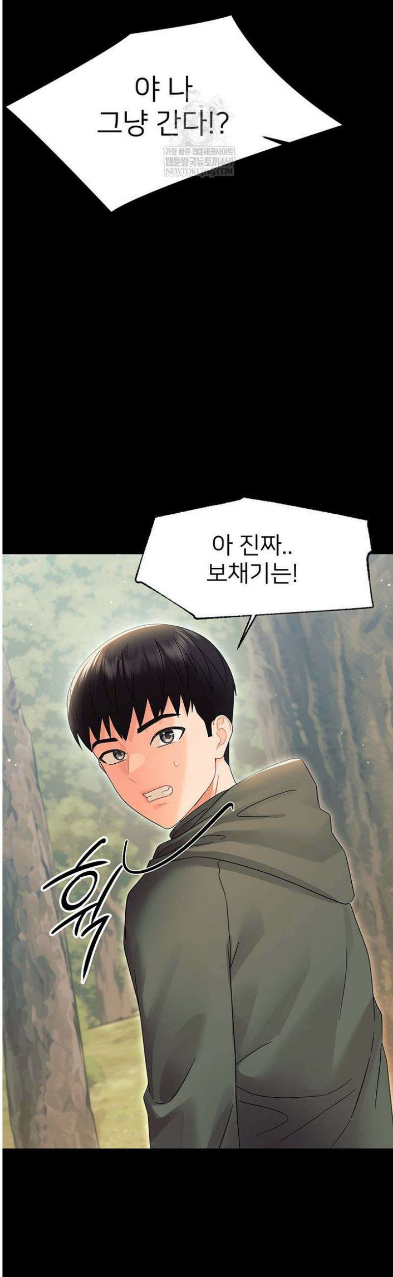 작은짐승 15화 58