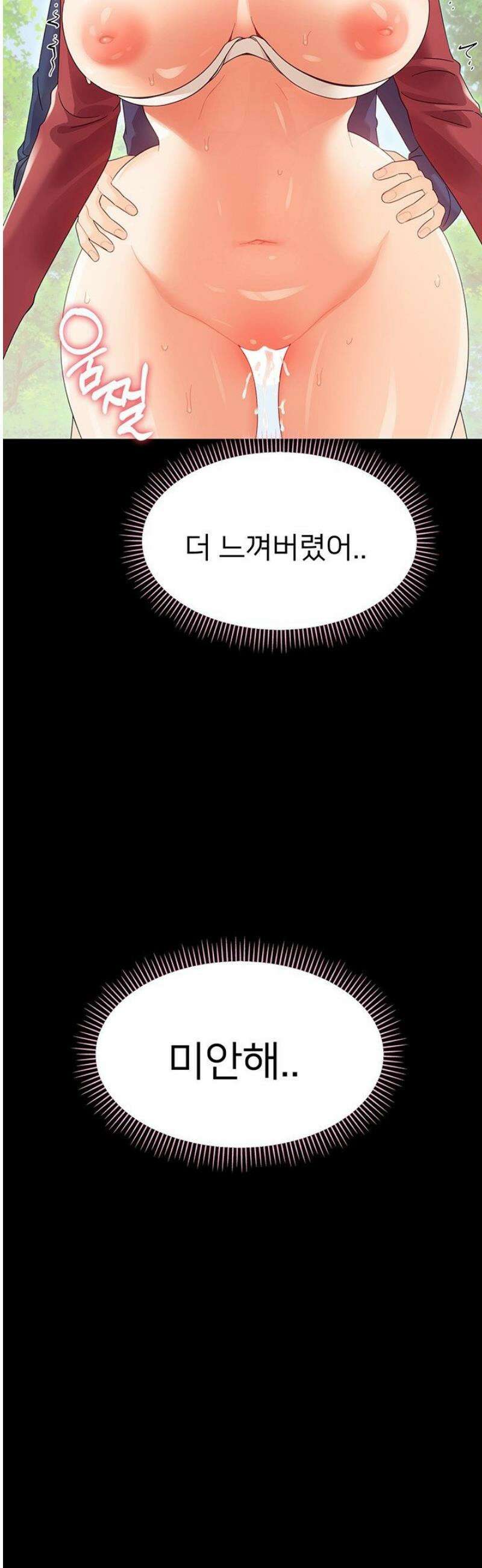 작은짐승 15화 62