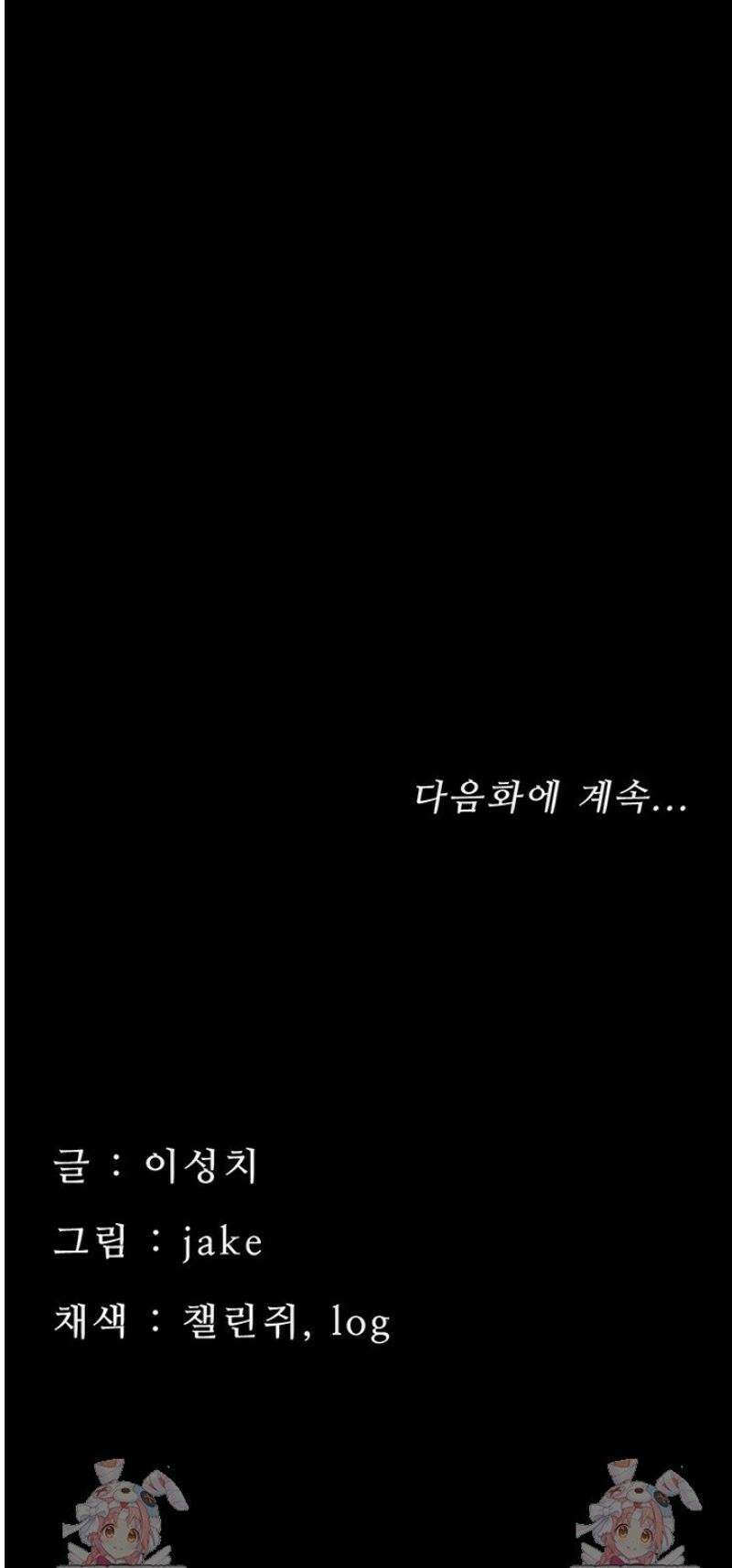작은짐승 15화 63