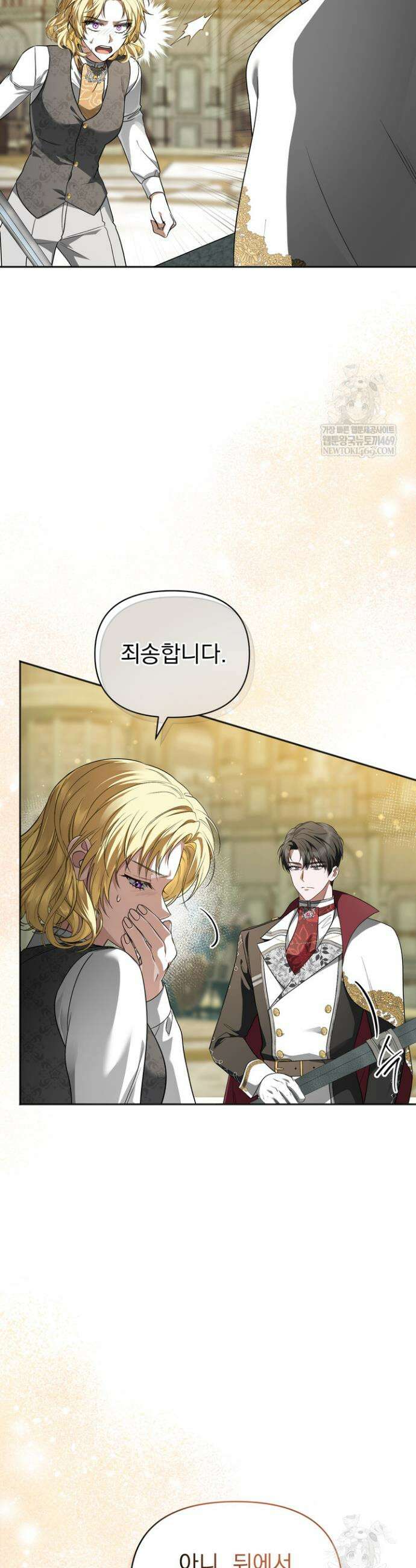 금빛 슈발리에 10화 2