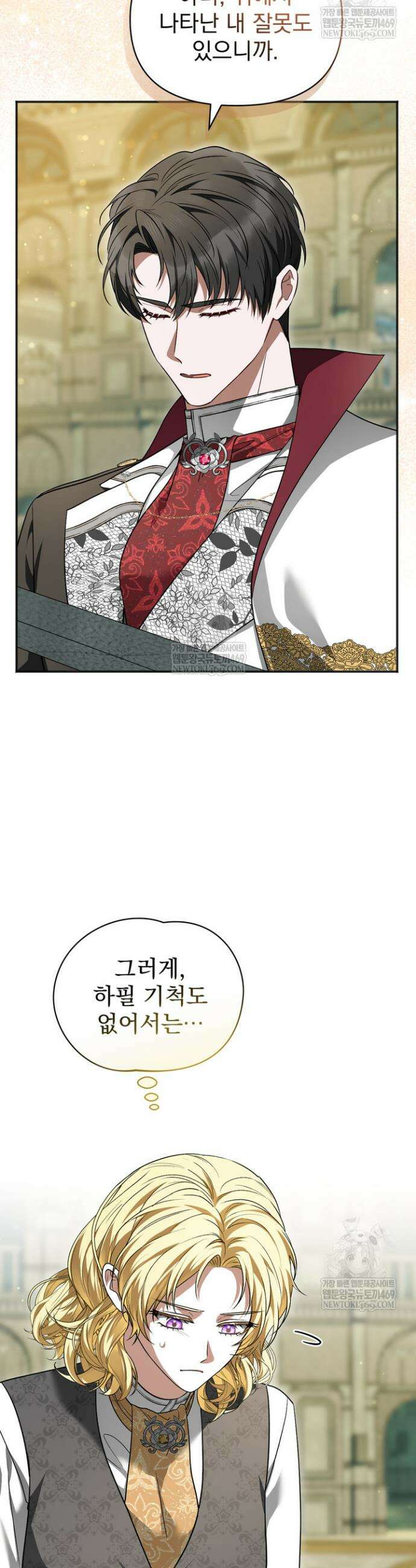 금빛 슈발리에 10화 3
