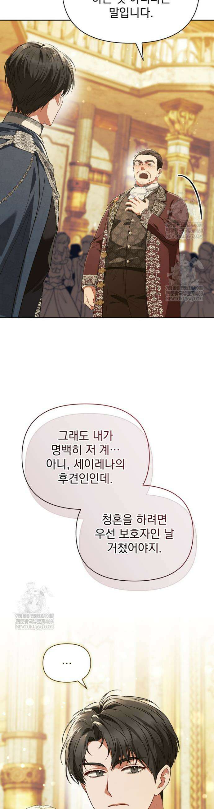 금빛 슈발리에 20화 8
