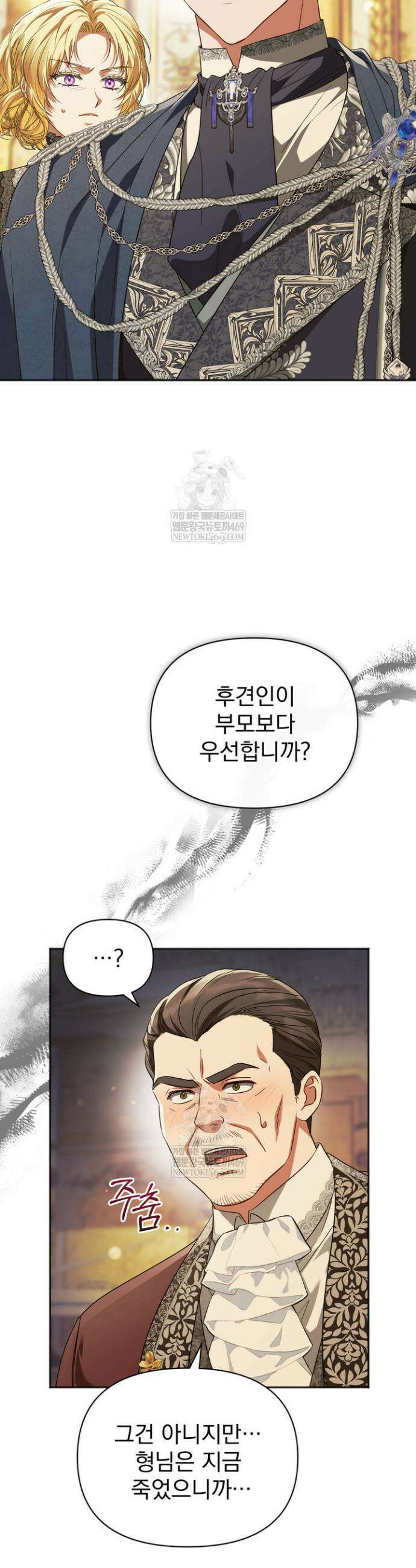 금빛 슈발리에 20화 9