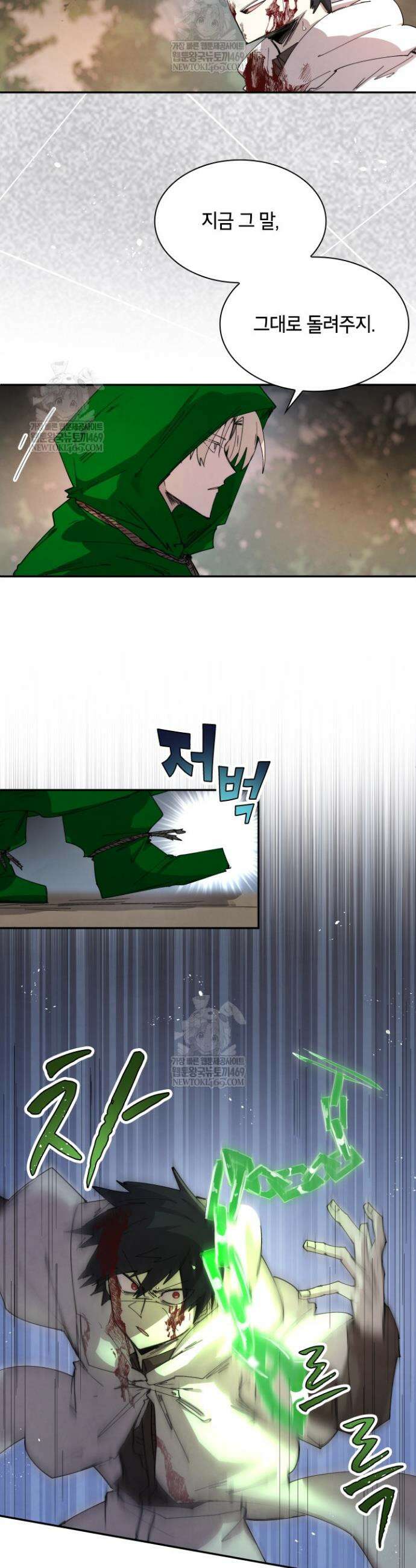 용사파티 대마법사의 환생 111화 2