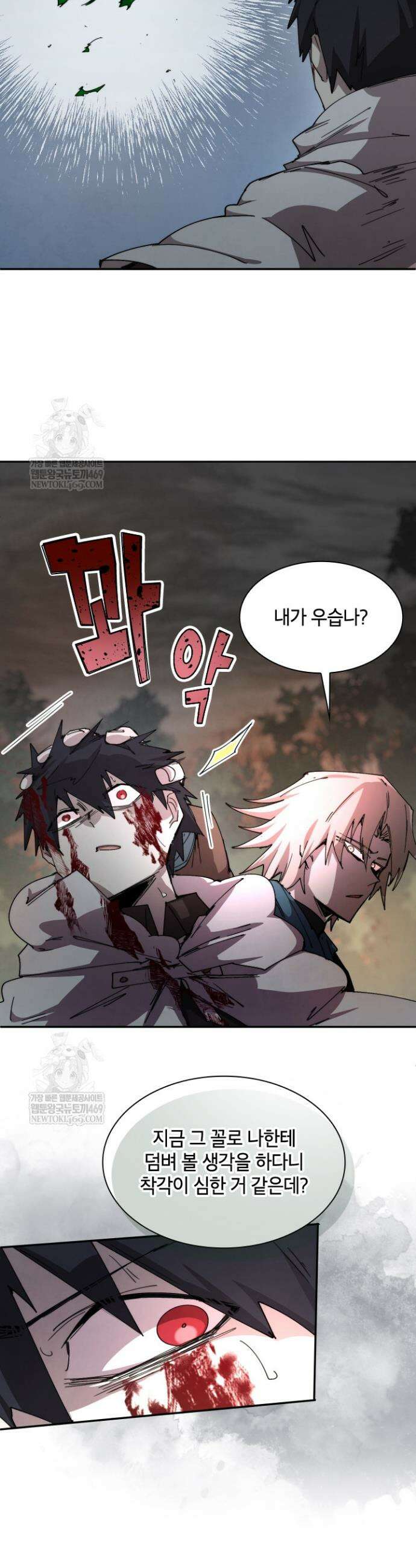 용사파티 대마법사의 환생 111화 4